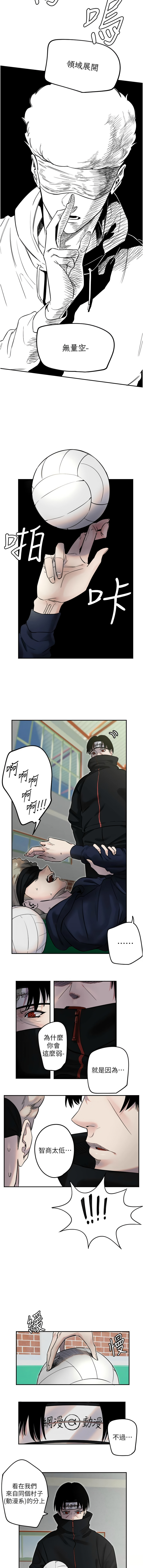 守护天使 | 守護天使 1-21 page 62 - webtoon hentai manga - read online free