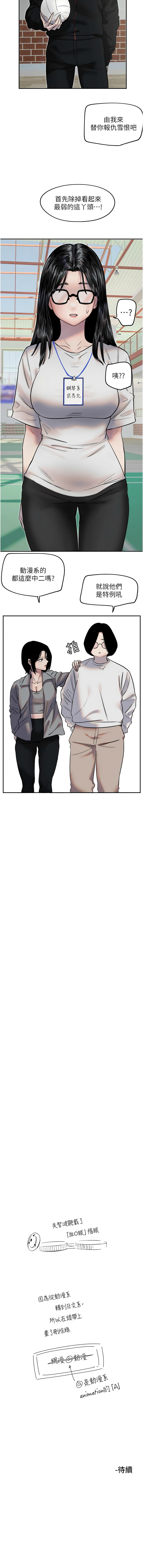 守护天使 | 守護天使 1-21 page 63 - webtoon hentai manga - read online free