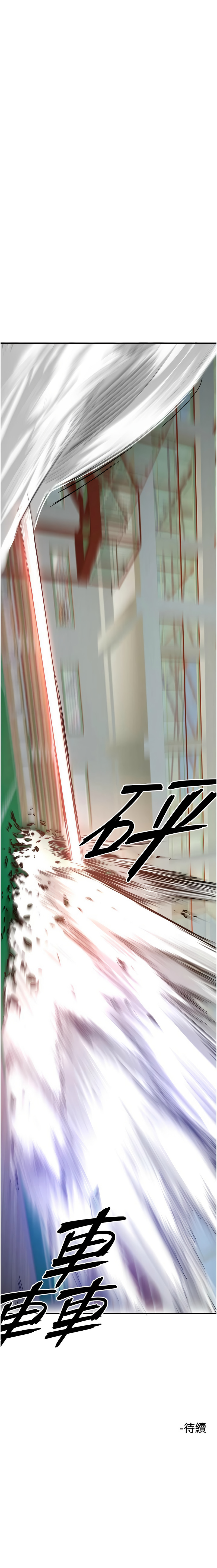 守护天使 | 守護天使 1-21 page 76 - webtoon hentai manga - read online free