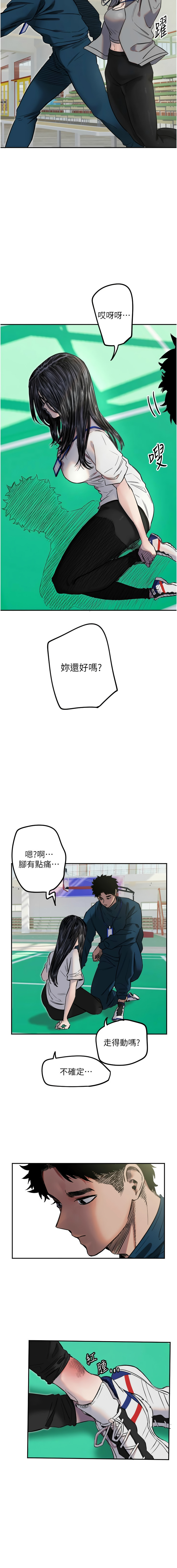 守护天使 | 守護天使 1-21 page 80 - webtoon hentai manga - read online free