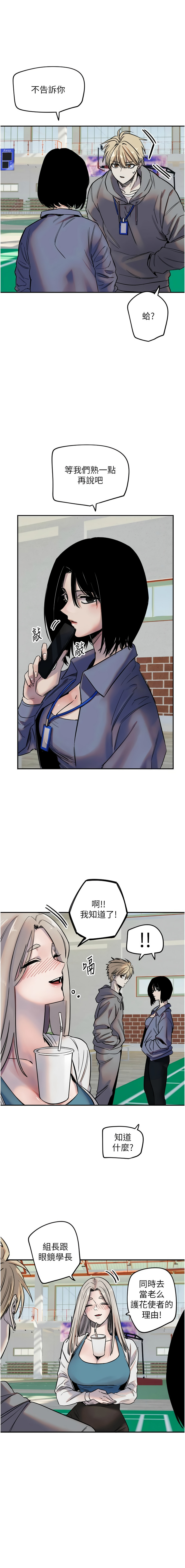 守护天使 | 守護天使 1-21 page 86 - webtoon hentai manga - read online free