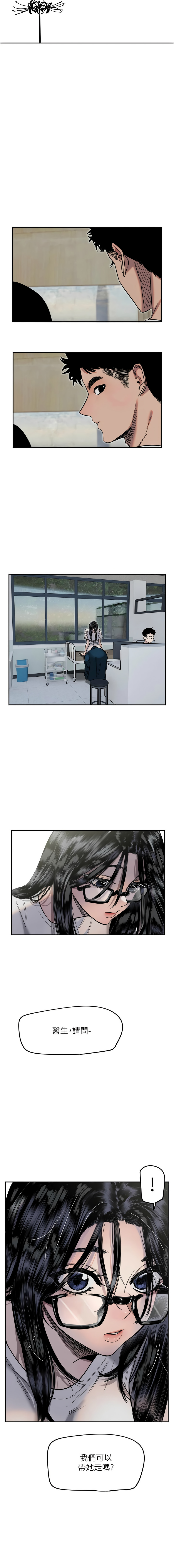 守护天使 | 守護天使 1-21 page 92 - webtoon hentai manga - read online free