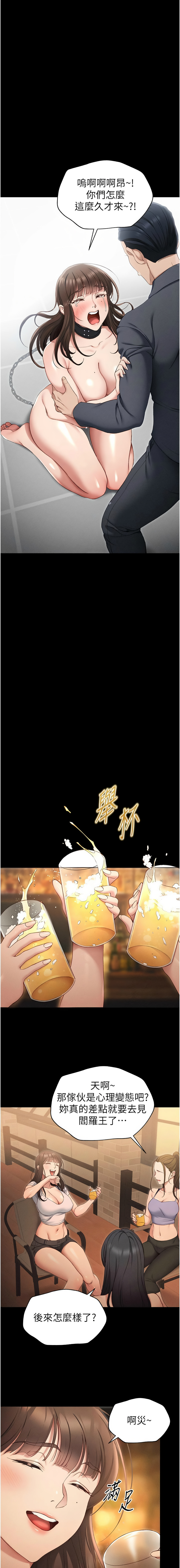 太妹攻略指南 1-11 page 102 - webtoon hentai manga - read online free