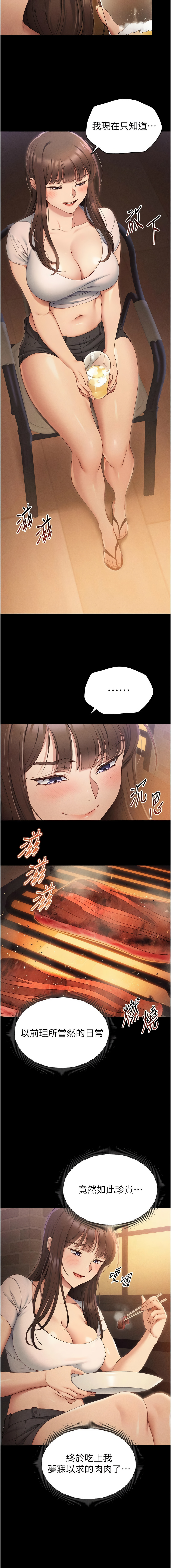 太妹攻略指南 1-11 page 103 - webtoon hentai manga - read online free