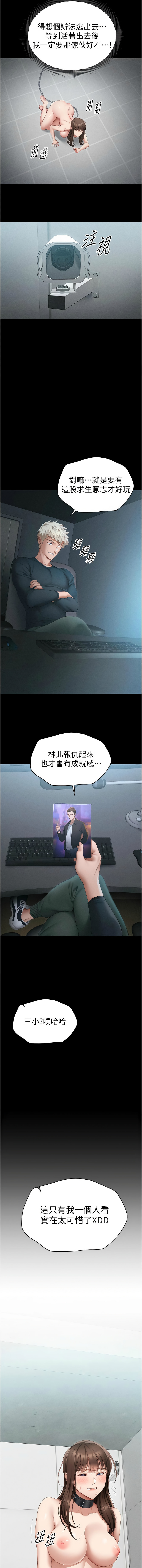 太妹攻略指南 1-11 page 105 - webtoon hentai manga - read online free