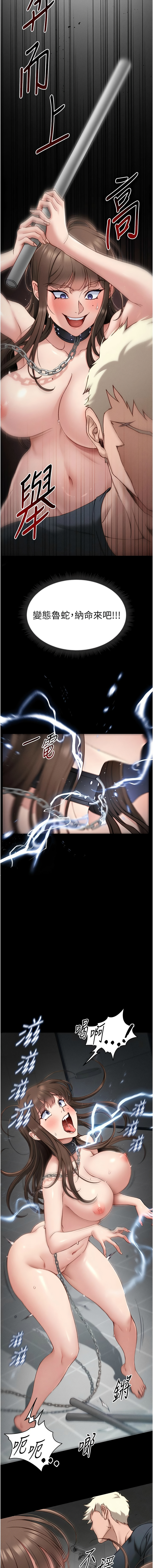 太妹攻略指南 1-11 page 121 - webtoon hentai manga - read online free