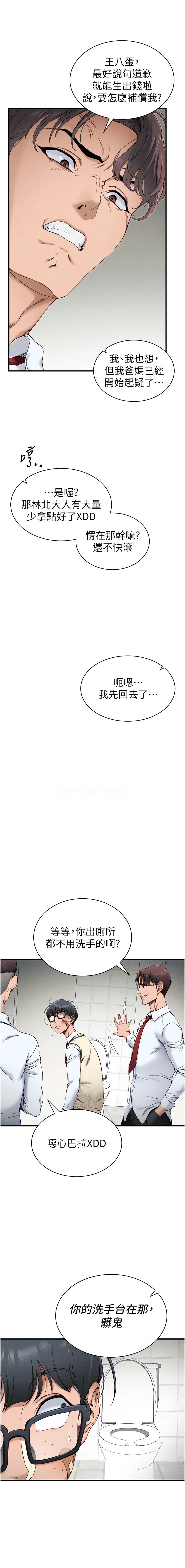 太妹攻略指南 1-11 page 138 - webtoon hentai manga - read online free