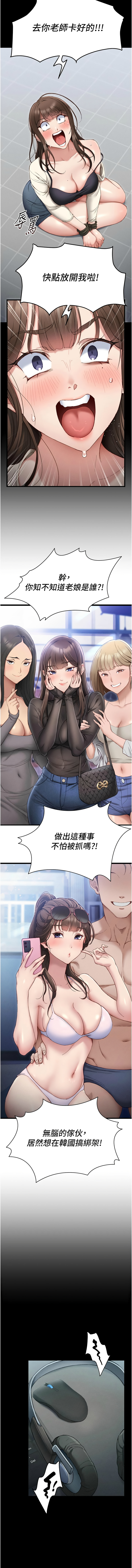 太妹攻略指南 1-11 page 14 - webtoon hentai manga - read online free