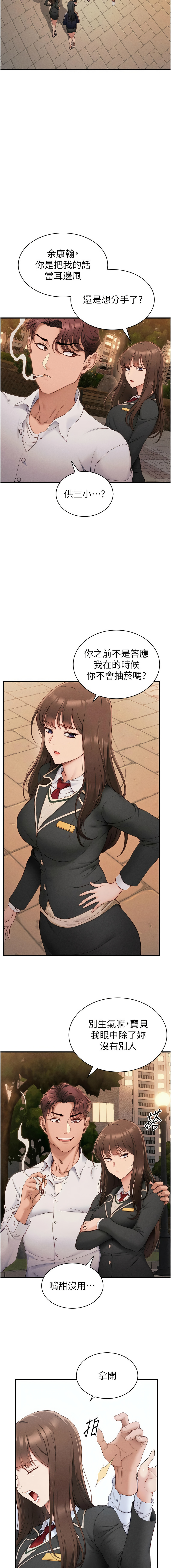 太妹攻略指南 1-11 page 141 - webtoon hentai manga - read online free