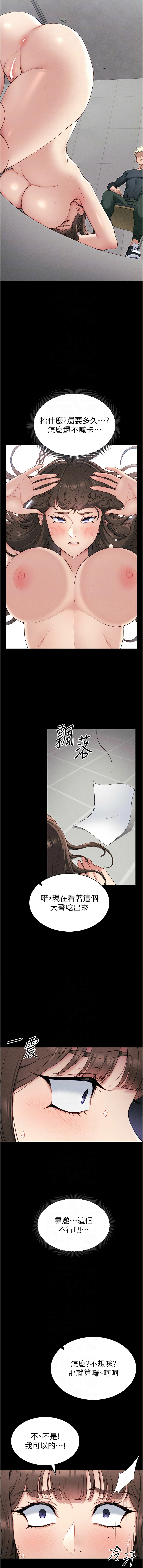 太妹攻略指南 1-11 page 157 - webtoon hentai manga - read online free
