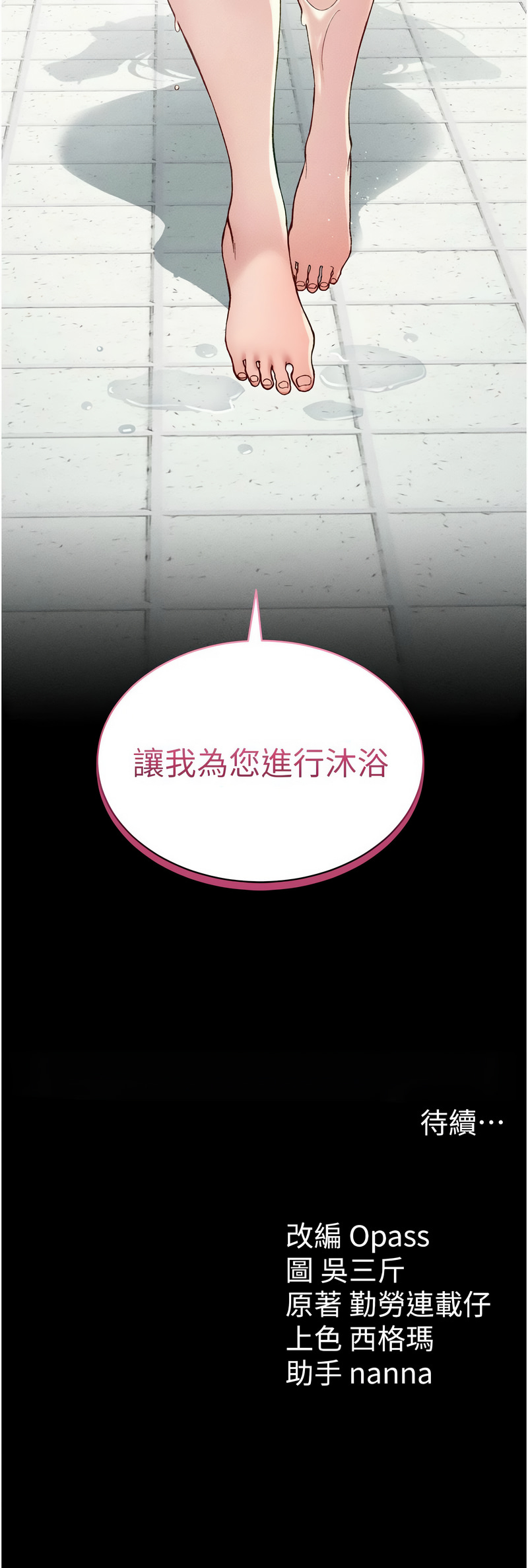 太妹攻略指南 1-11 page 165 - webtoon hentai manga - read online free