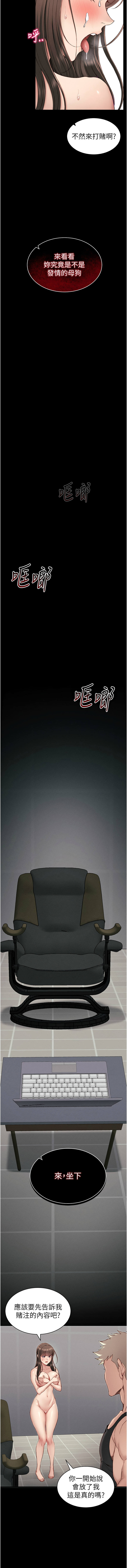 太妹攻略指南 1-11 page 179 - webtoon hentai manga - read online free