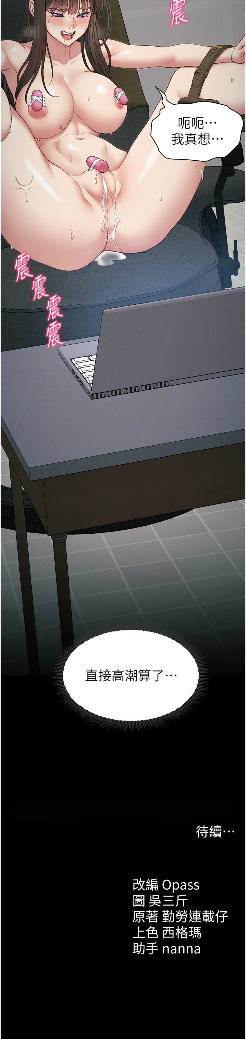 太妹攻略指南 1-11 page 184 - webtoon hentai manga - read online free