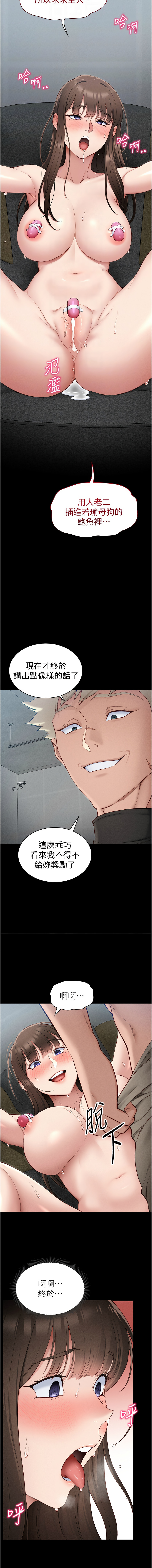 太妹攻略指南 1-11 page 196 - webtoon hentai manga - read online free