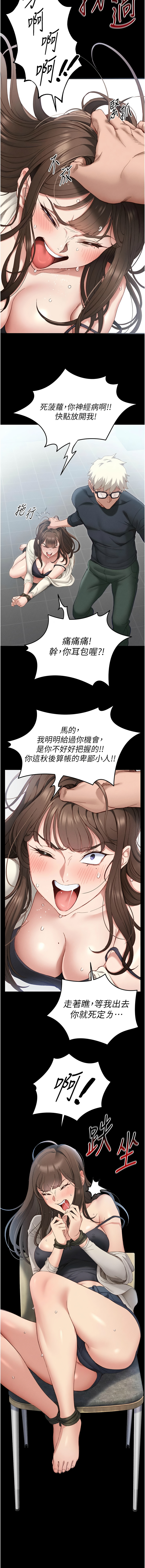 太妹攻略指南 1-11 page 21 - webtoon hentai manga - read online free