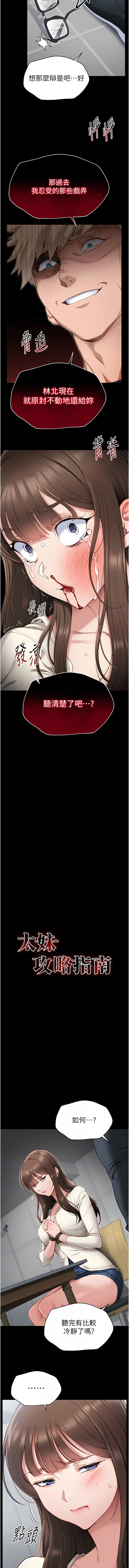 太妹攻略指南 1-11 page 27 - webtoon hentai manga - read online free