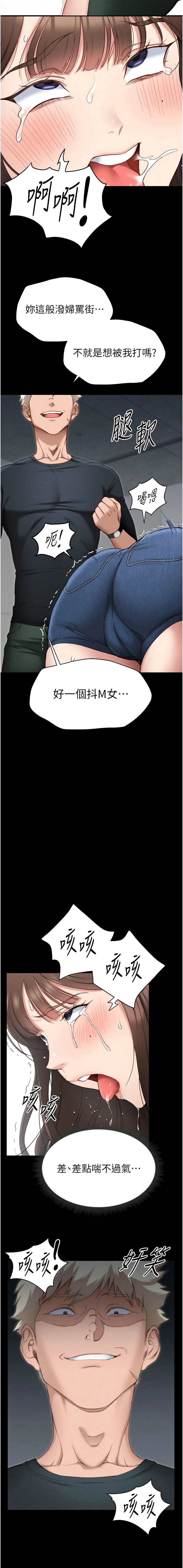 太妹攻略指南 1-11 page 34 - webtoon hentai manga - read online free