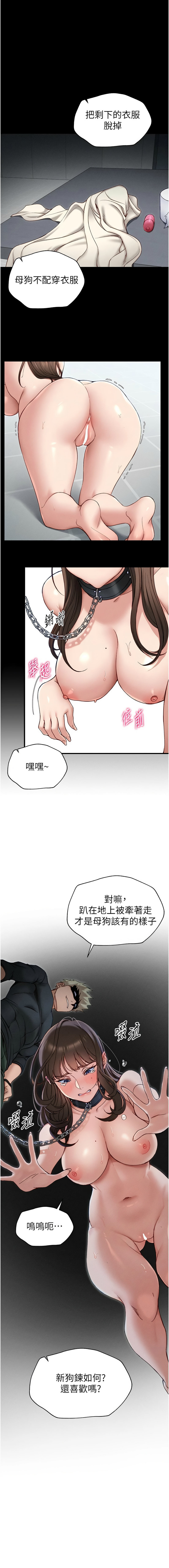 太妹攻略指南 1-11 page 71 - webtoon hentai manga - read online free