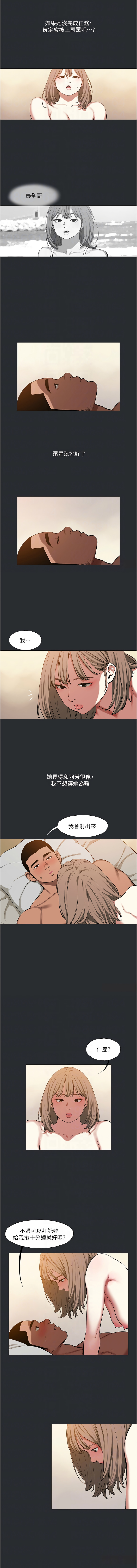 进击的巨根 | 進擊的巨根 1-30 page 100 - big breasts webtoon hentai manga - read online free