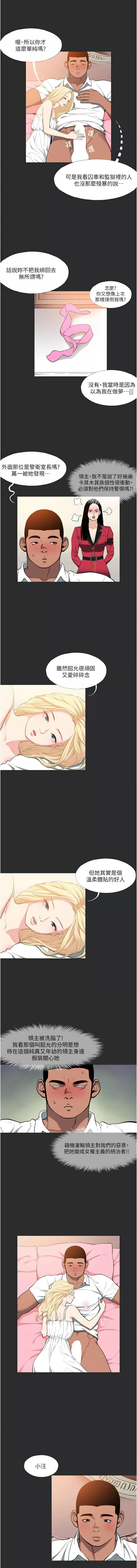 进击的巨根 | 進擊的巨根 1-30 page 120 - big breasts webtoon hentai manga - read online free