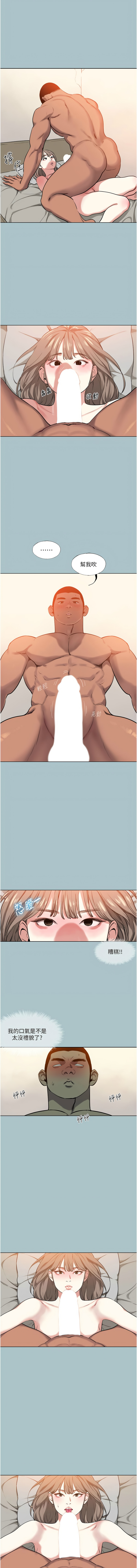 进击的巨根 | 進擊的巨根 1-30 page 137 - big breasts webtoon hentai manga - read online free