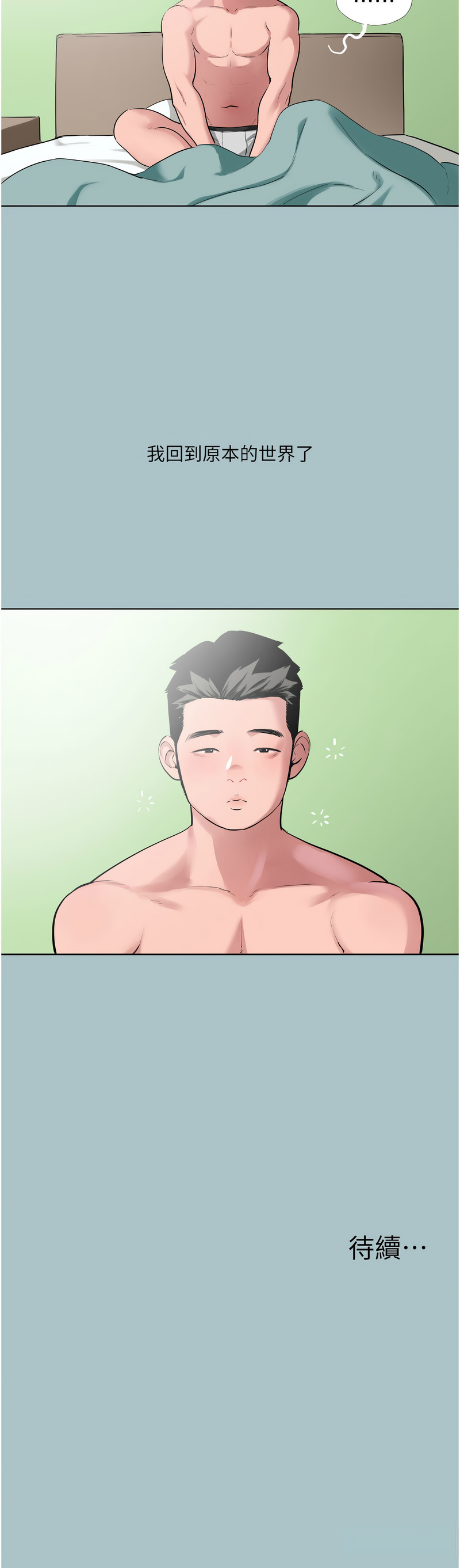 进击的巨根 | 進擊的巨根 1-30 page 158 - big breasts webtoon hentai manga - read online free