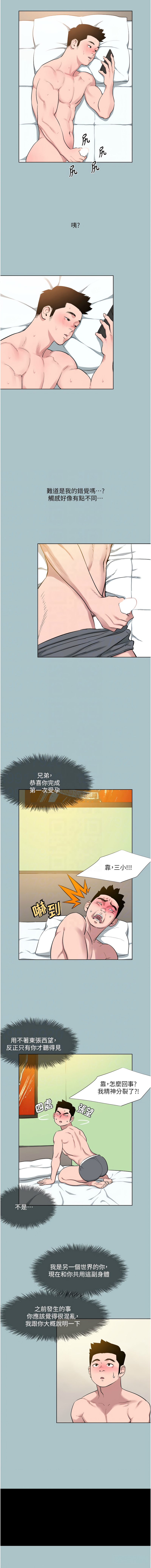 进击的巨根 | 進擊的巨根 1-30 page 163 - big breasts webtoon hentai manga - read online free