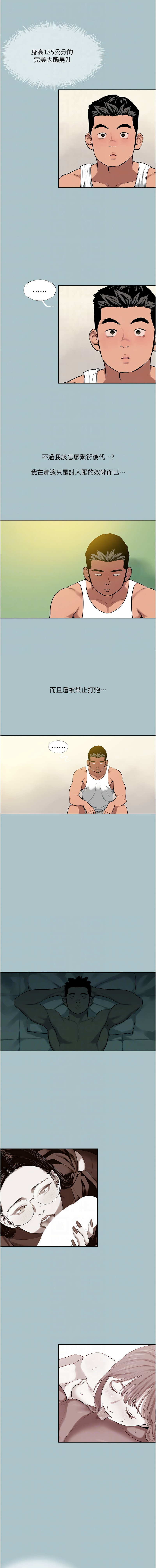 进击的巨根 | 進擊的巨根 1-30 page 166 - big breasts webtoon hentai manga - read online free