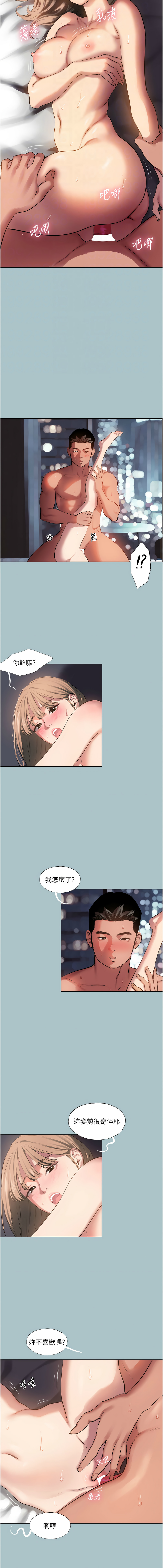 进击的巨根 | 進擊的巨根 1-30 page 182 - big breasts webtoon hentai manga - read online free