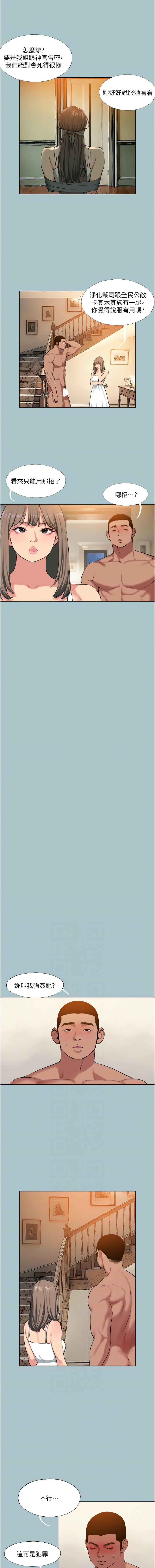 进击的巨根 | 進擊的巨根 1-30 page 192 - big breasts webtoon hentai manga - read online free