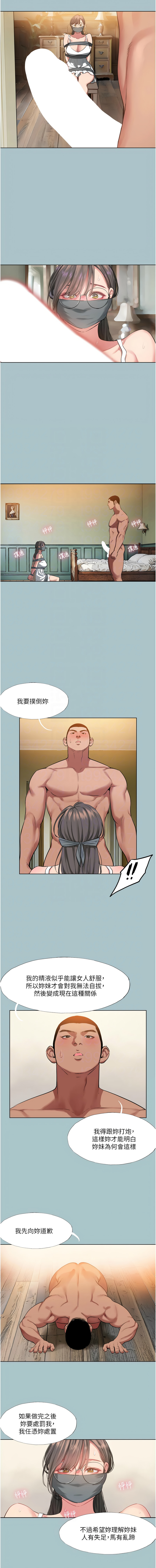 进击的巨根 | 進擊的巨根 1-30 page 195 - big breasts webtoon hentai manga - read online free