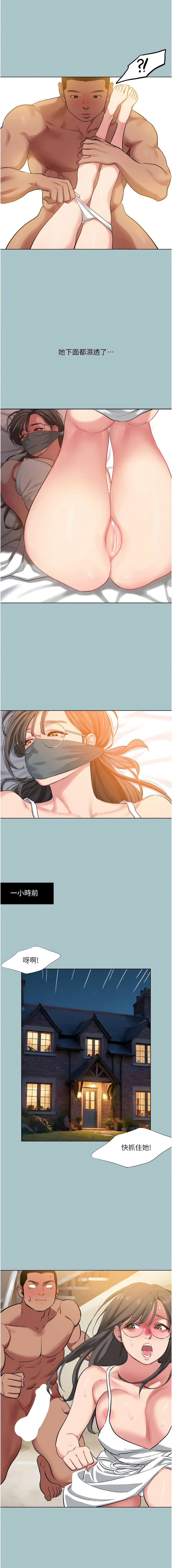 进击的巨根 | 進擊的巨根 1-30 page 197 - big breasts webtoon hentai manga - read online free