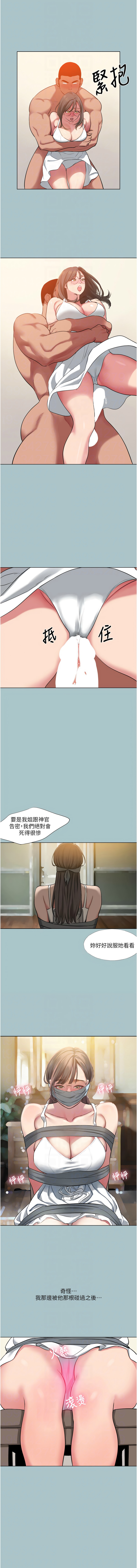 进击的巨根 | 進擊的巨根 1-30 page 198 - big breasts webtoon hentai manga - read online free
