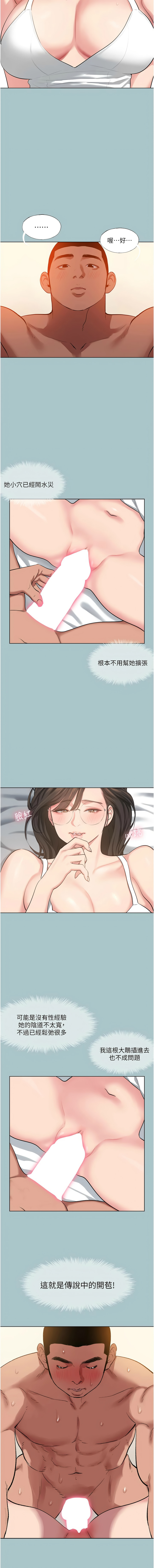 进击的巨根 | 進擊的巨根 1-30 page 202 - big breasts webtoon hentai manga - read online free