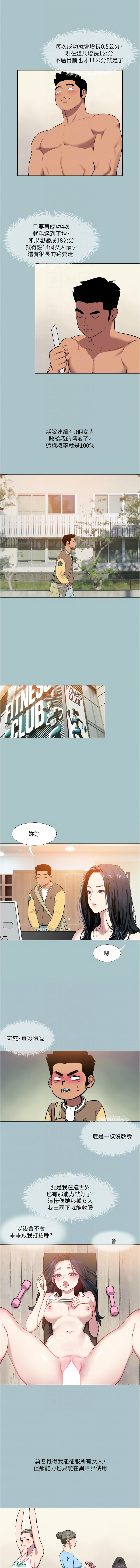 进击的巨根 | 進擊的巨根 1-30 page 207 - big breasts webtoon hentai manga - read online free