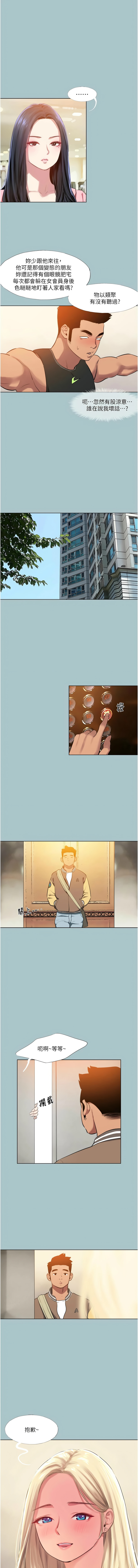 进击的巨根 | 進擊的巨根 1-30 page 211 - big breasts webtoon hentai manga - read online free