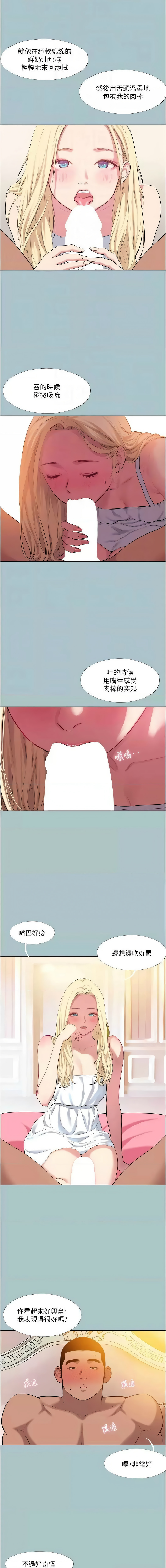 进击的巨根 | 進擊的巨根 1-30 page 224 - big breasts webtoon hentai manga - read online free
