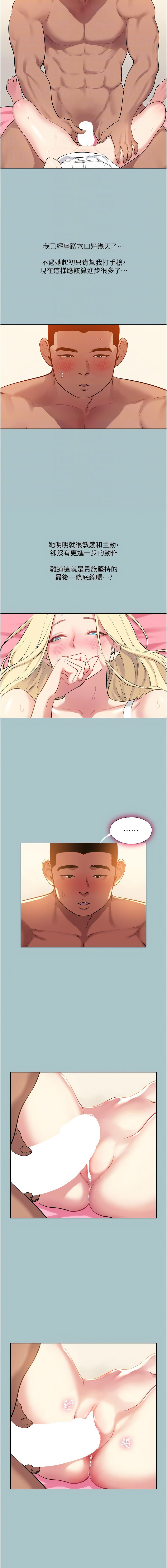 进击的巨根 | 進擊的巨根 1-30 page 248 - big breasts webtoon hentai manga - read online free
