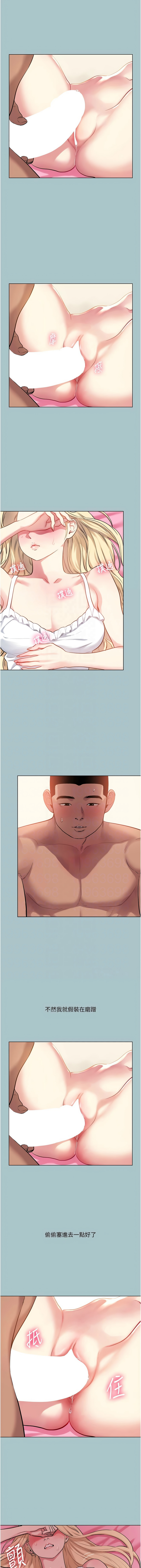 进击的巨根 | 進擊的巨根 1-30 page 249 - big breasts webtoon hentai manga - read online free