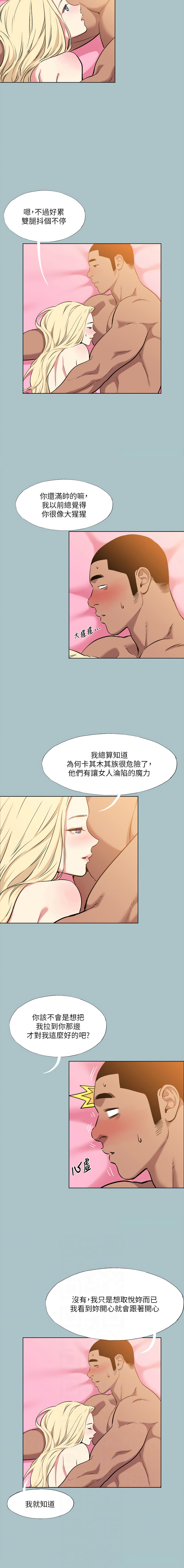 进击的巨根 | 進擊的巨根 1-30 page 268 - big breasts webtoon hentai manga - read online free