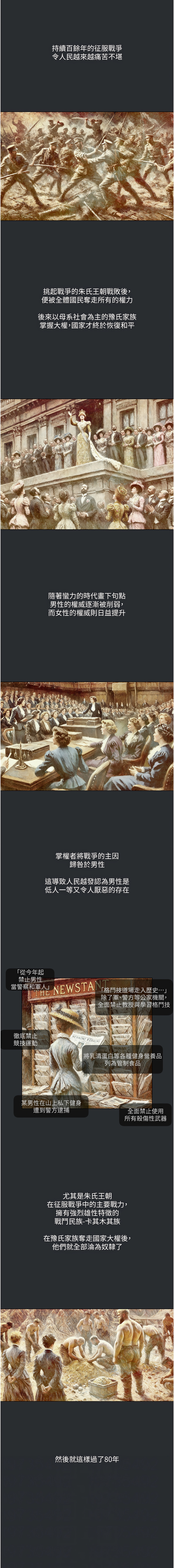 进击的巨根 | 進擊的巨根 1-30 page 27 - big breasts webtoon hentai manga - read online free