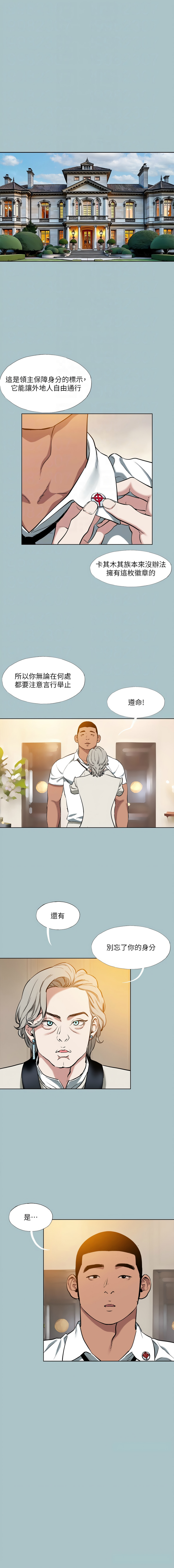 进击的巨根 | 進擊的巨根 1-30 page 274 - big breasts webtoon hentai manga - read online free