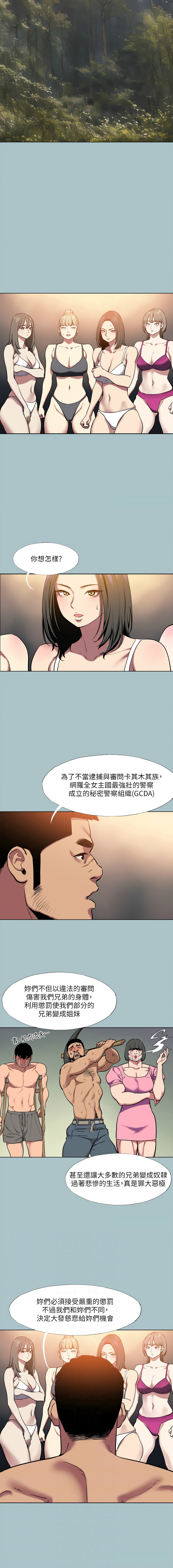 进击的巨根 | 進擊的巨根 1-30 page 276 - big breasts webtoon hentai manga - read online free