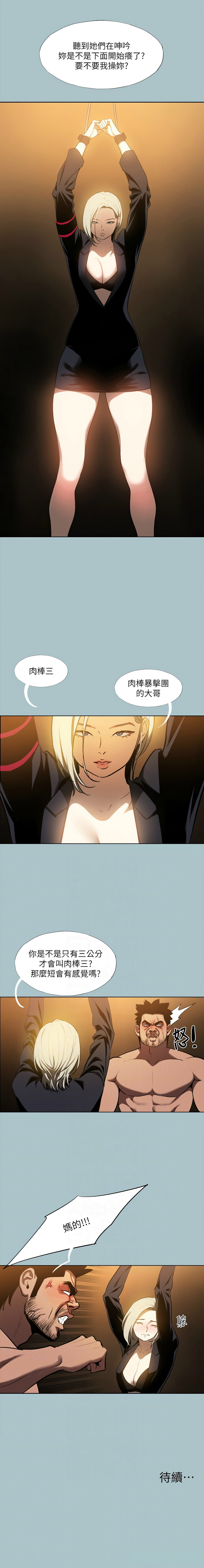 进击的巨根 | 進擊的巨根 1-30 page 279 - big breasts webtoon hentai manga - read online free