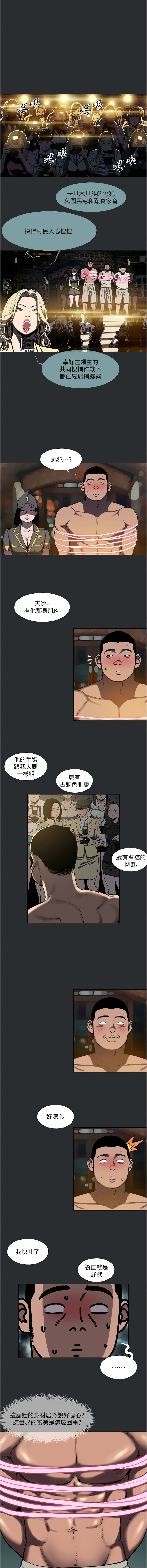 进击的巨根 | 進擊的巨根 1-30 page 28 - big breasts webtoon hentai manga - read online free