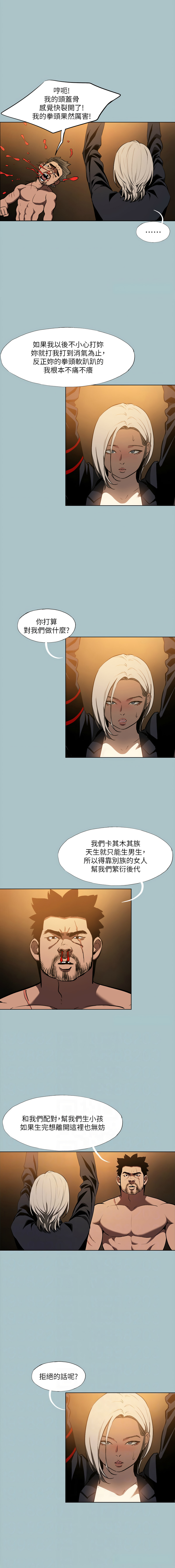 进击的巨根 | 進擊的巨根 1-30 page 281 - big breasts webtoon hentai manga - read online free