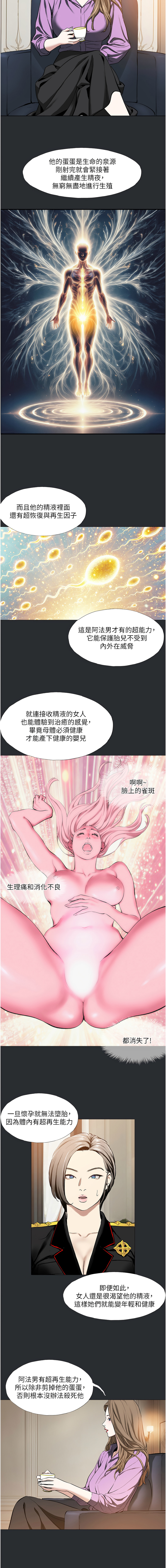 进击的巨根 | 進擊的巨根 1-30 page 71 - big breasts webtoon hentai manga - read online free