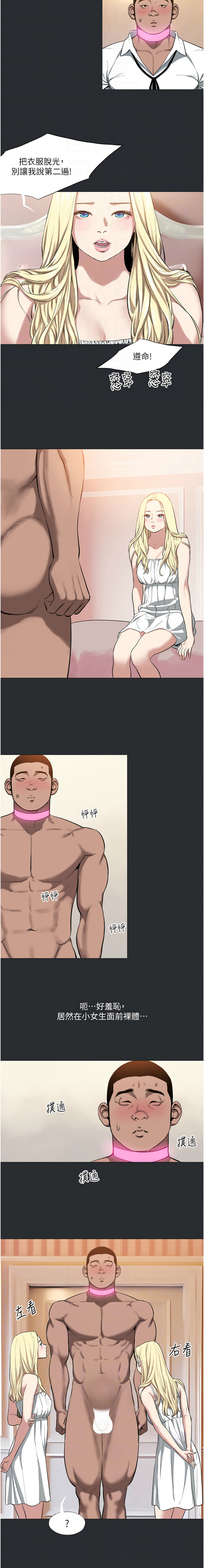 进击的巨根 | 進擊的巨根 1-30 page 80 - big breasts webtoon hentai manga - read online free