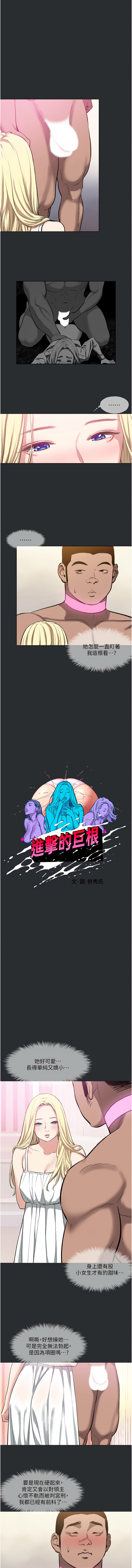 进击的巨根 | 進擊的巨根 1-30 page 82 - big breasts webtoon hentai manga - read online free
