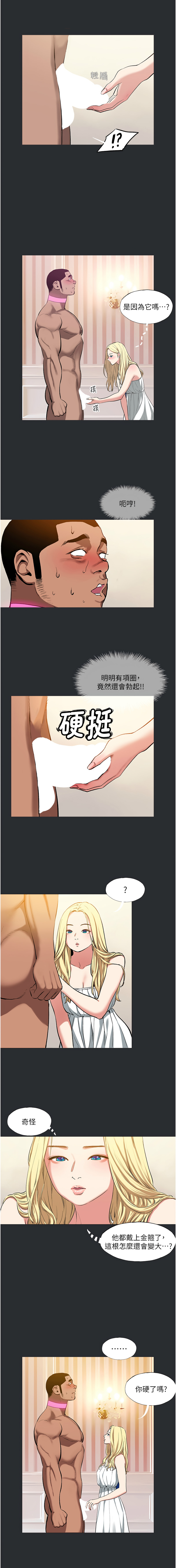 进击的巨根 | 進擊的巨根 1-30 page 84 - big breasts webtoon hentai manga - read online free